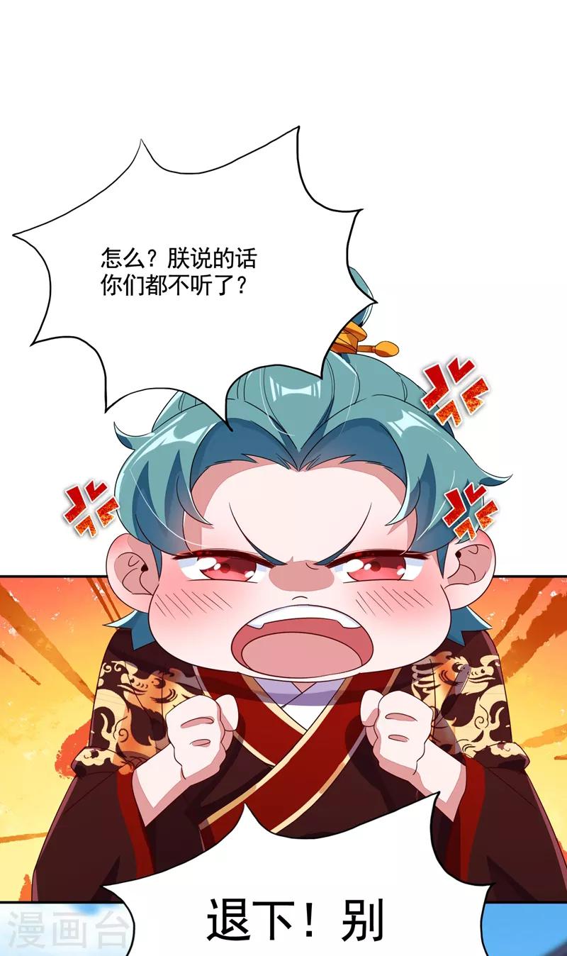第24话 神仙姐姐？5