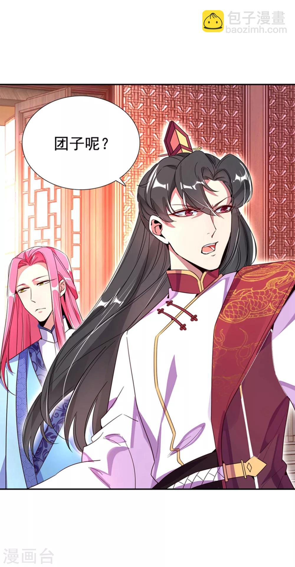 第25话 被太后揭穿了！32