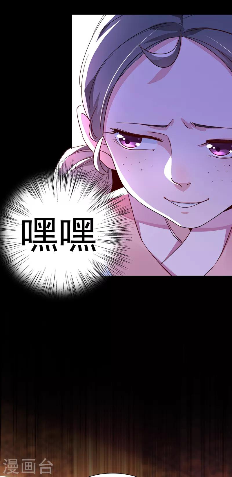 第26话 苏冉冉是妖孽？12