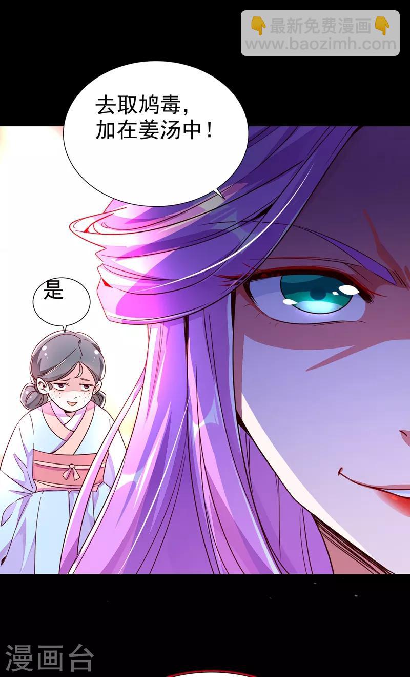 第26话 苏冉冉是妖孽？15