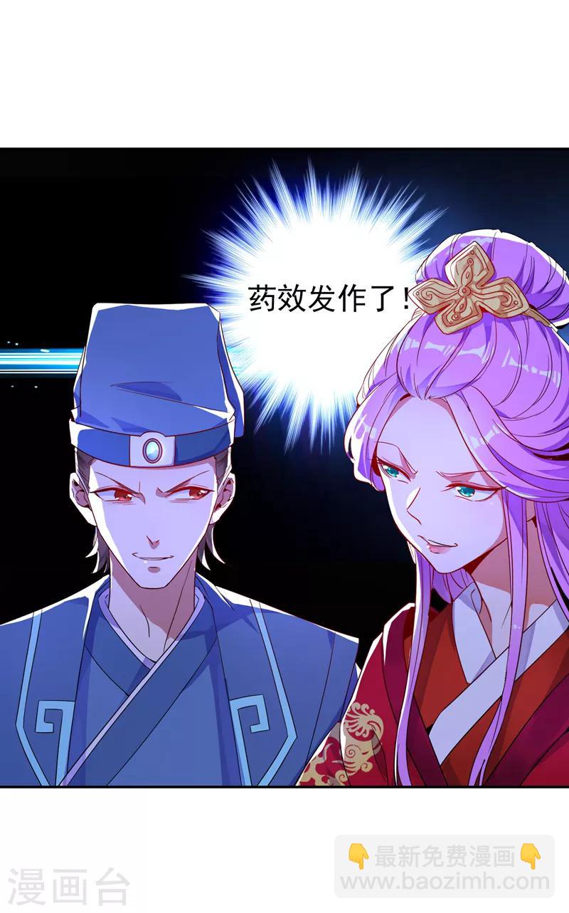 第26话 苏冉冉是妖孽？26