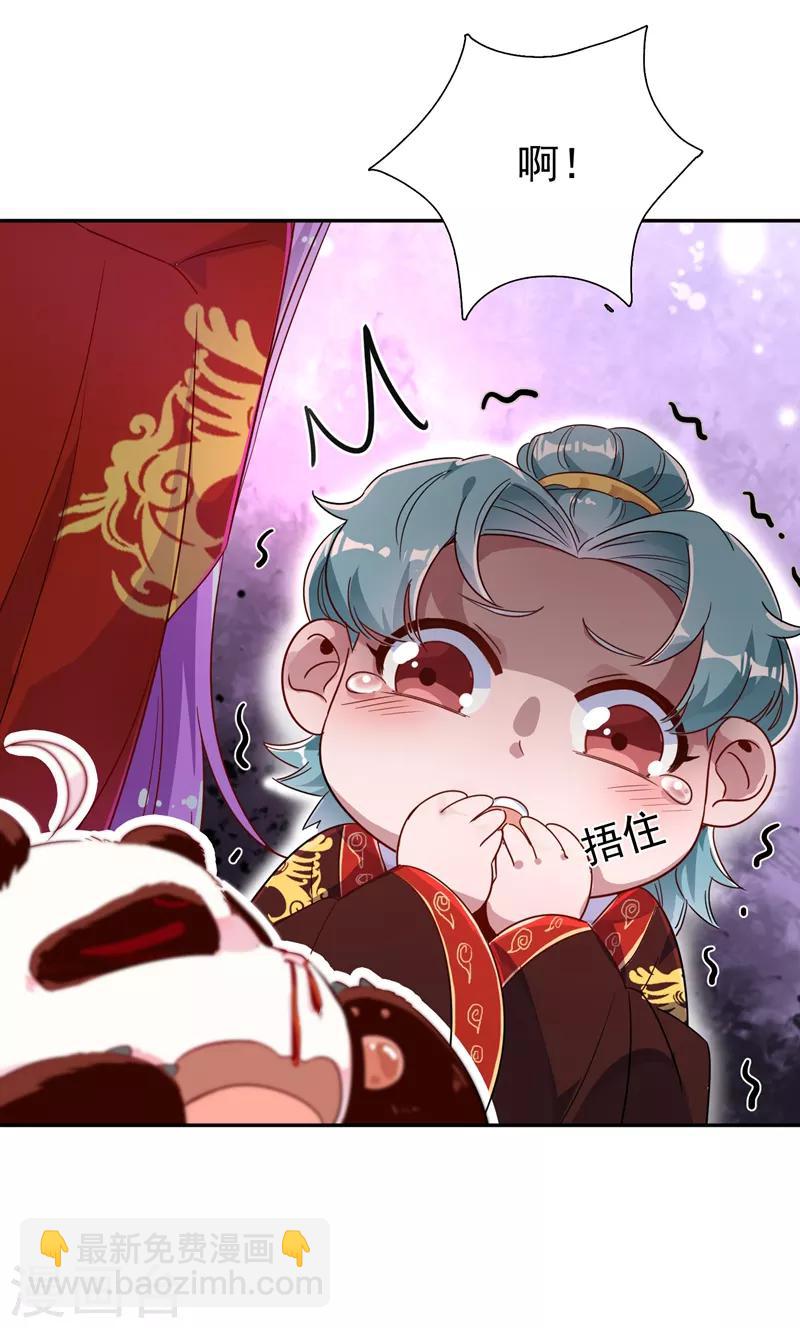 第26话 苏冉冉是妖孽？28