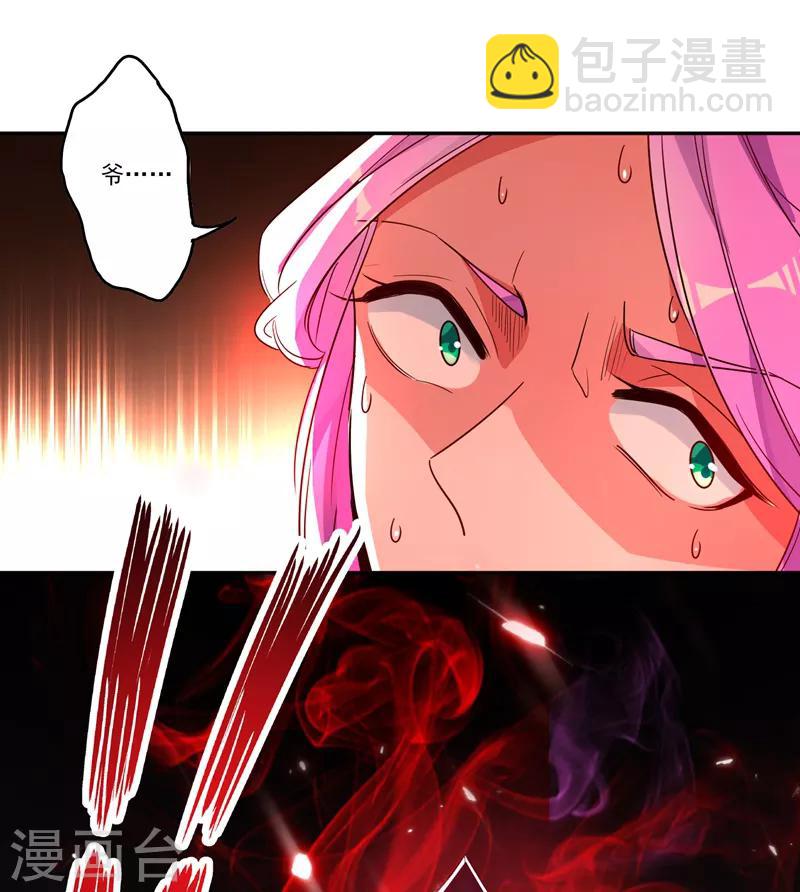 第26话 苏冉冉是妖孽？31