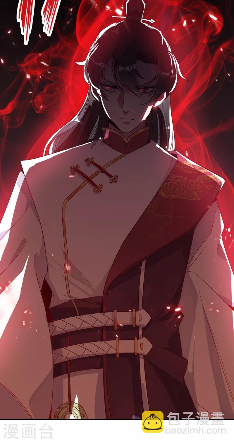 第26话 苏冉冉是妖孽？32