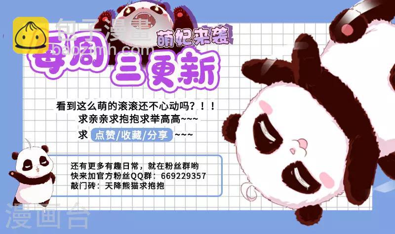 第26话 苏冉冉是妖孽？36