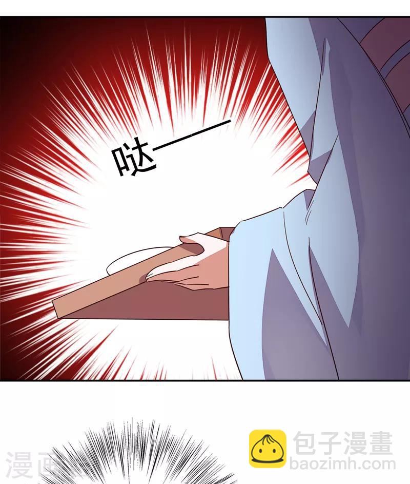 第26话 苏冉冉是妖孽？4