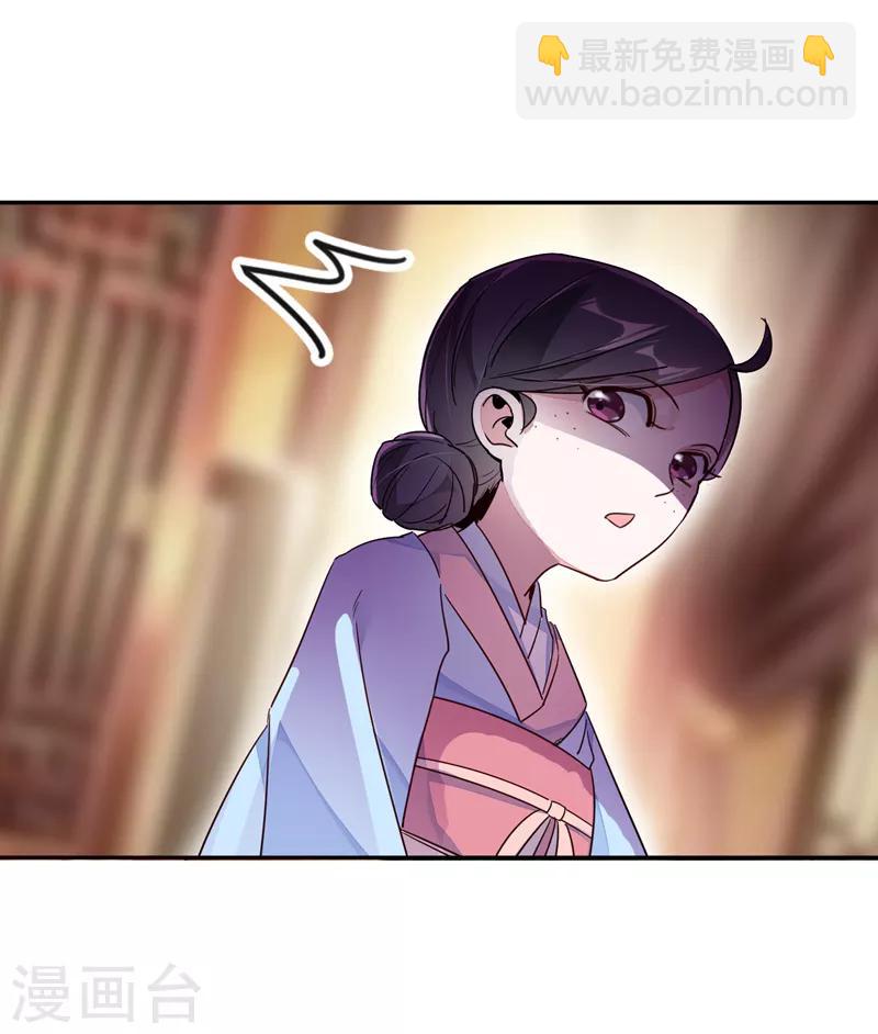 第26话 苏冉冉是妖孽？6