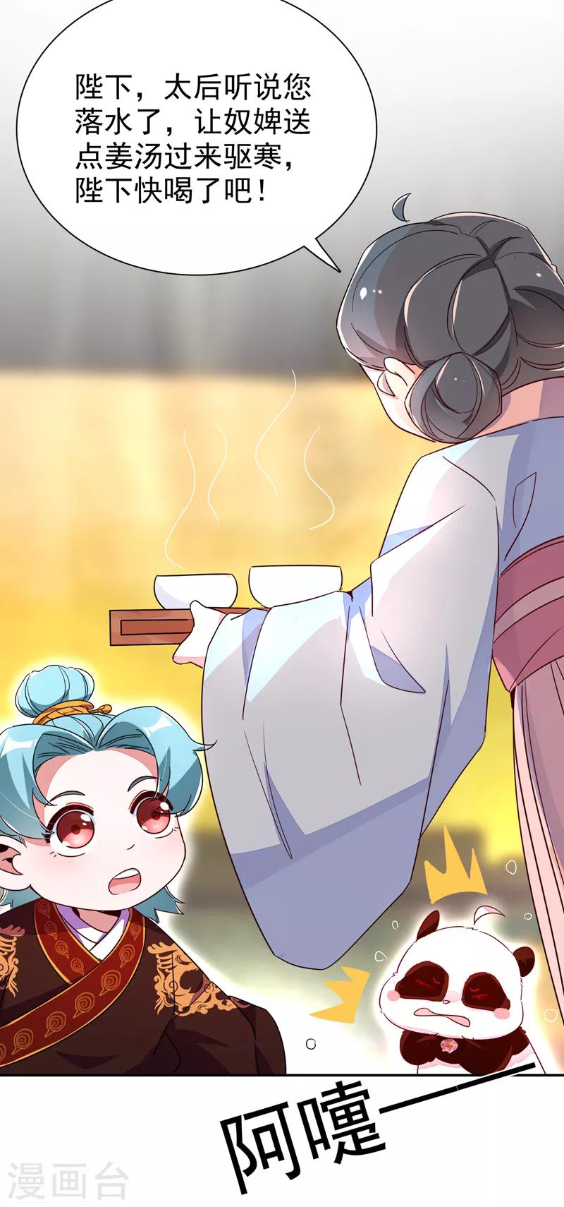 第26话 苏冉冉是妖孽？8