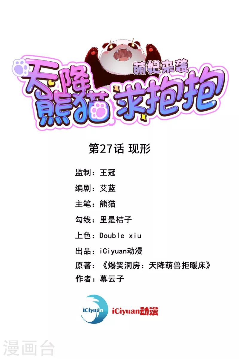 第27话 现形0
