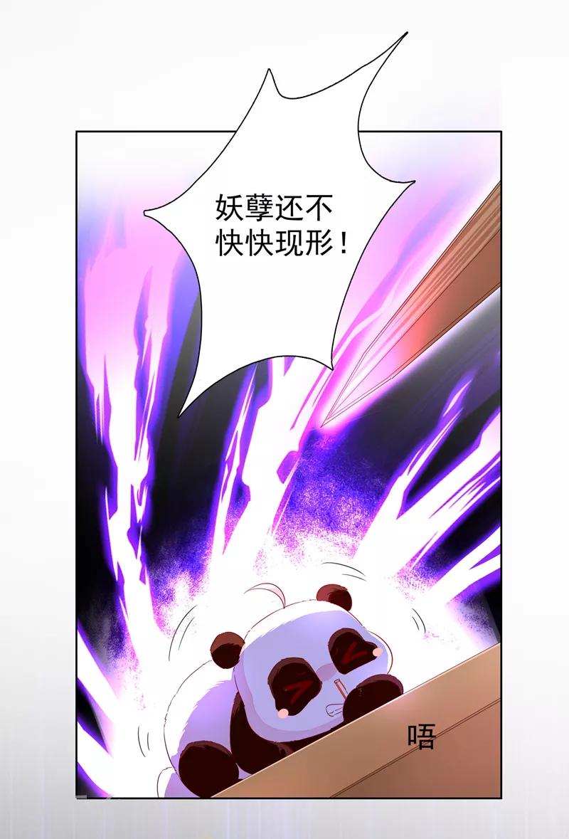 第27话 现形1