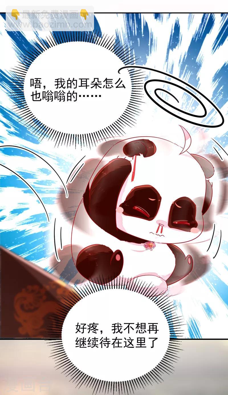 第27话 现形11