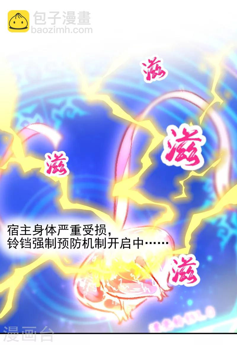 第27话 现形16
