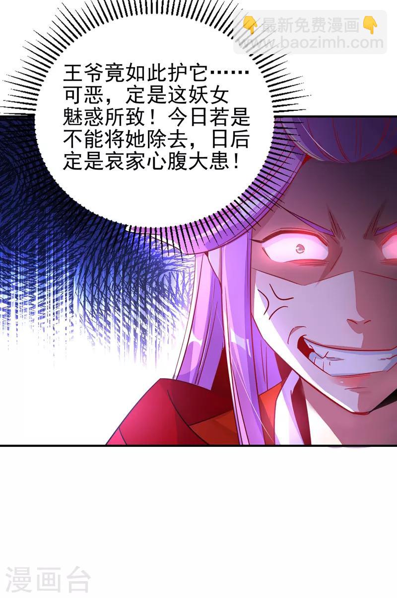 第27话 现形20