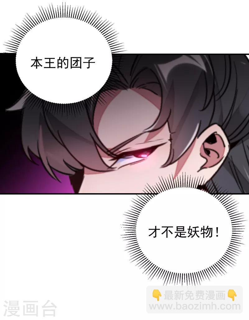 第27话 现形24