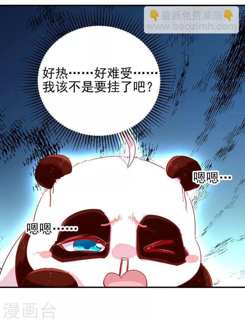 第27话 现形29