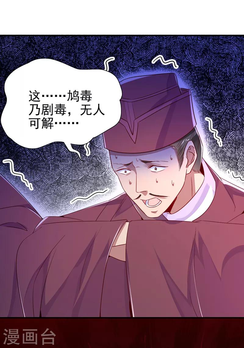 第27话 现形33