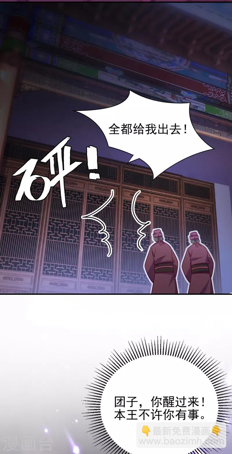 第27话 现形35