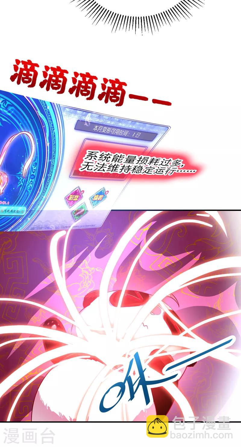 第27话 现形37