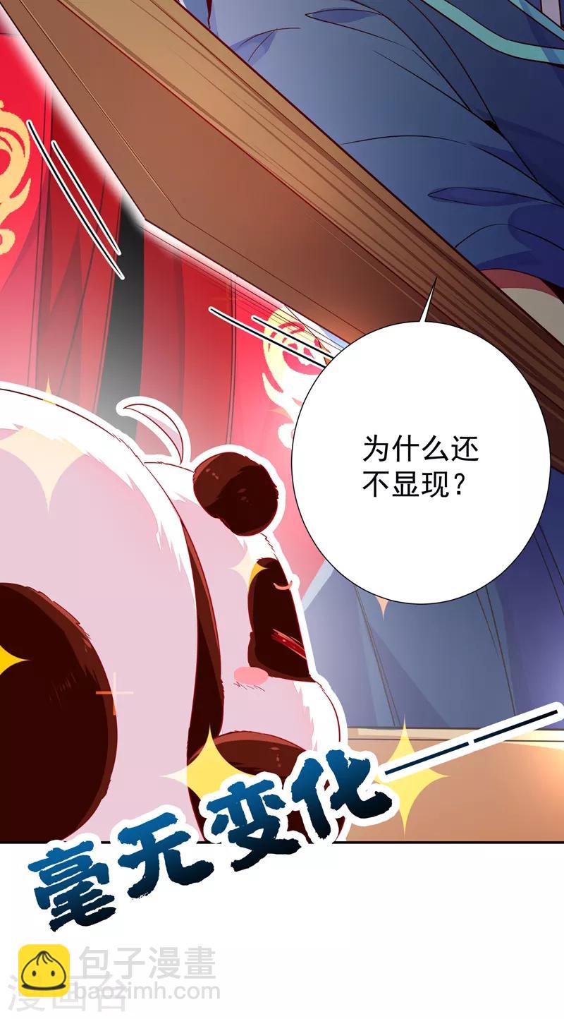 第27话 现形4