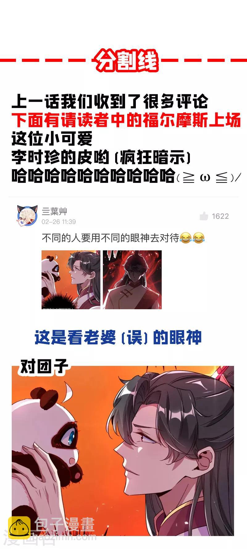 第27话 现形40