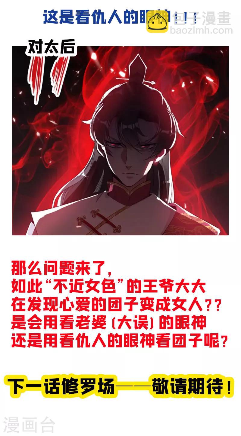 第27话 现形41