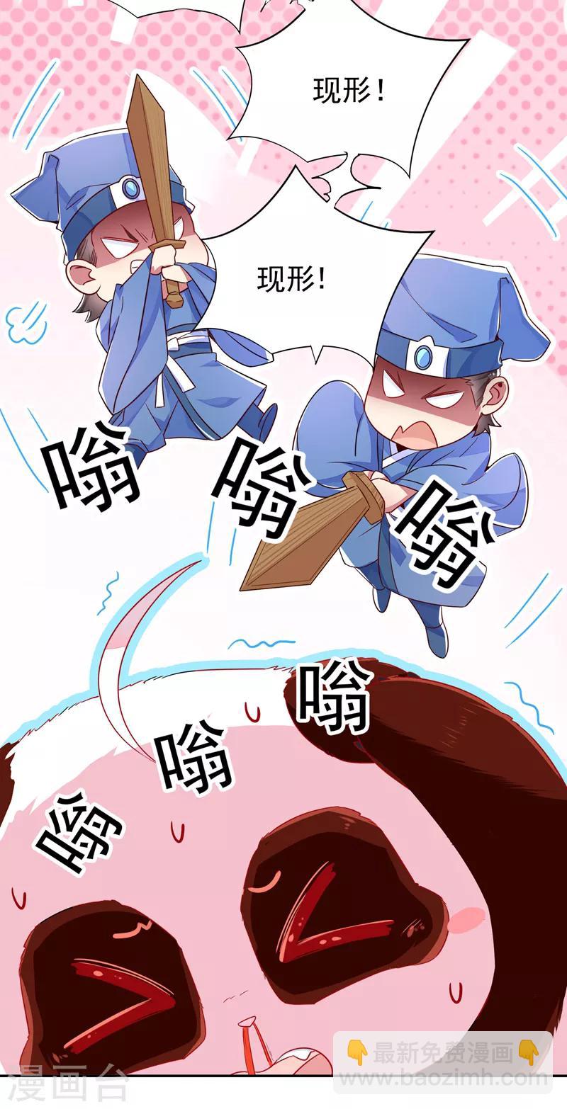 第27话 现形6