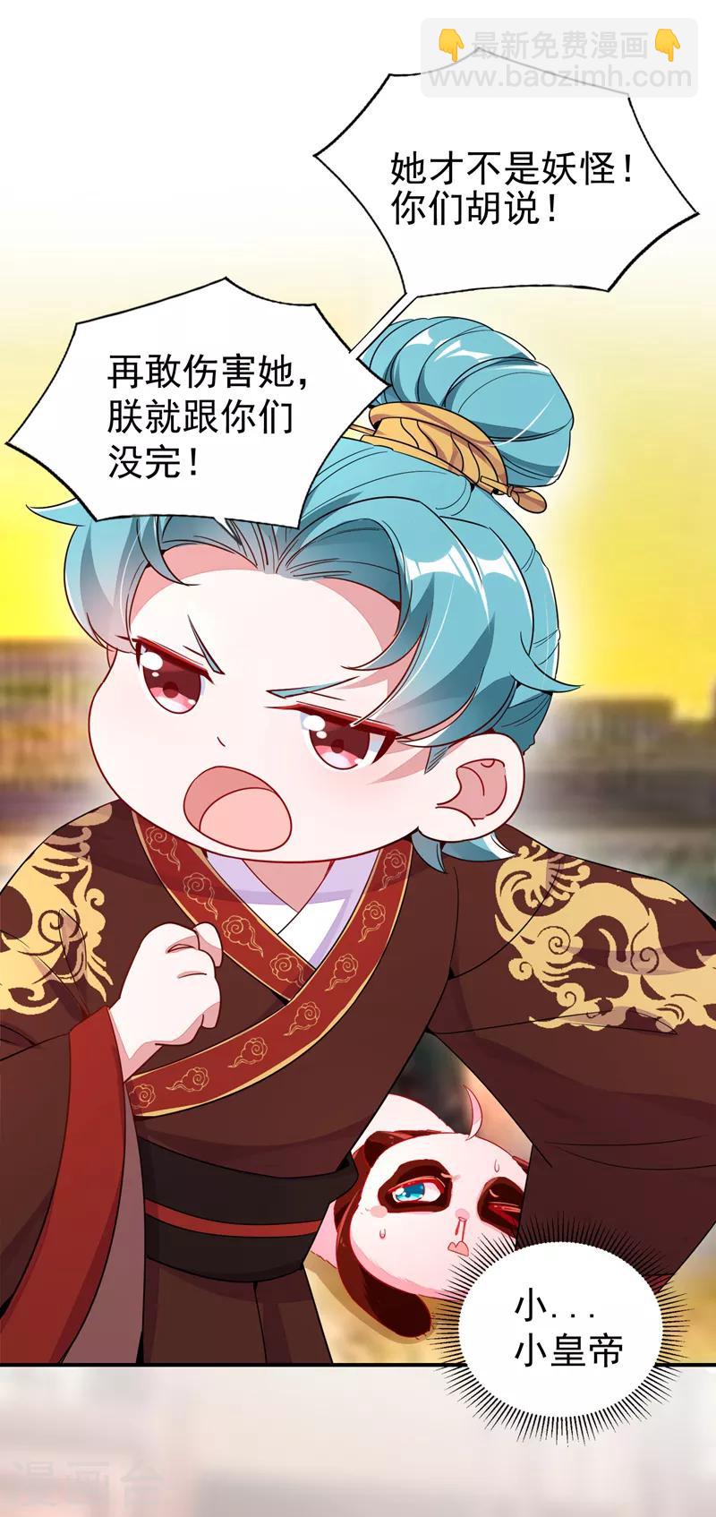 第27话 现形8