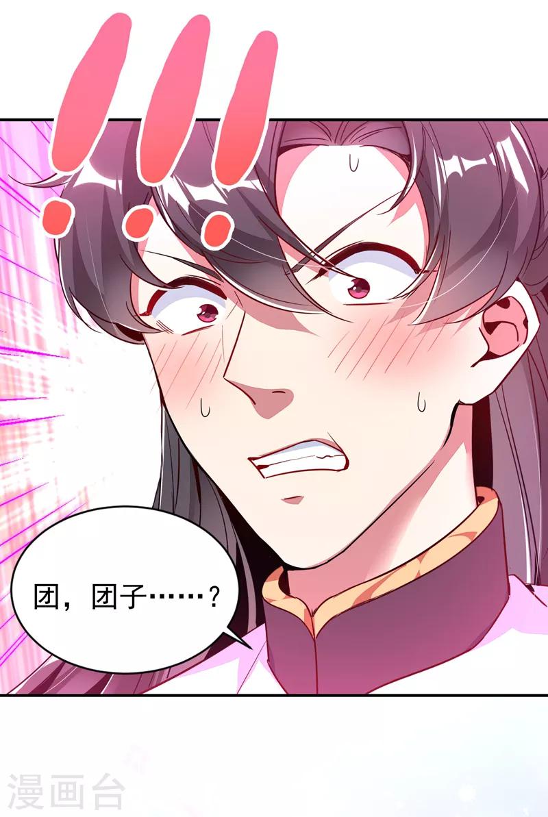 第28话 嘴对嘴喂药1