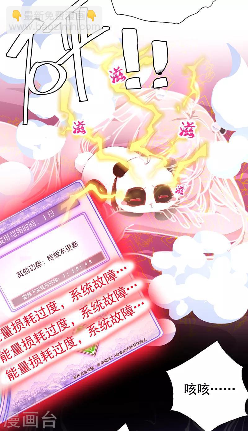 第28话 嘴对嘴喂药10