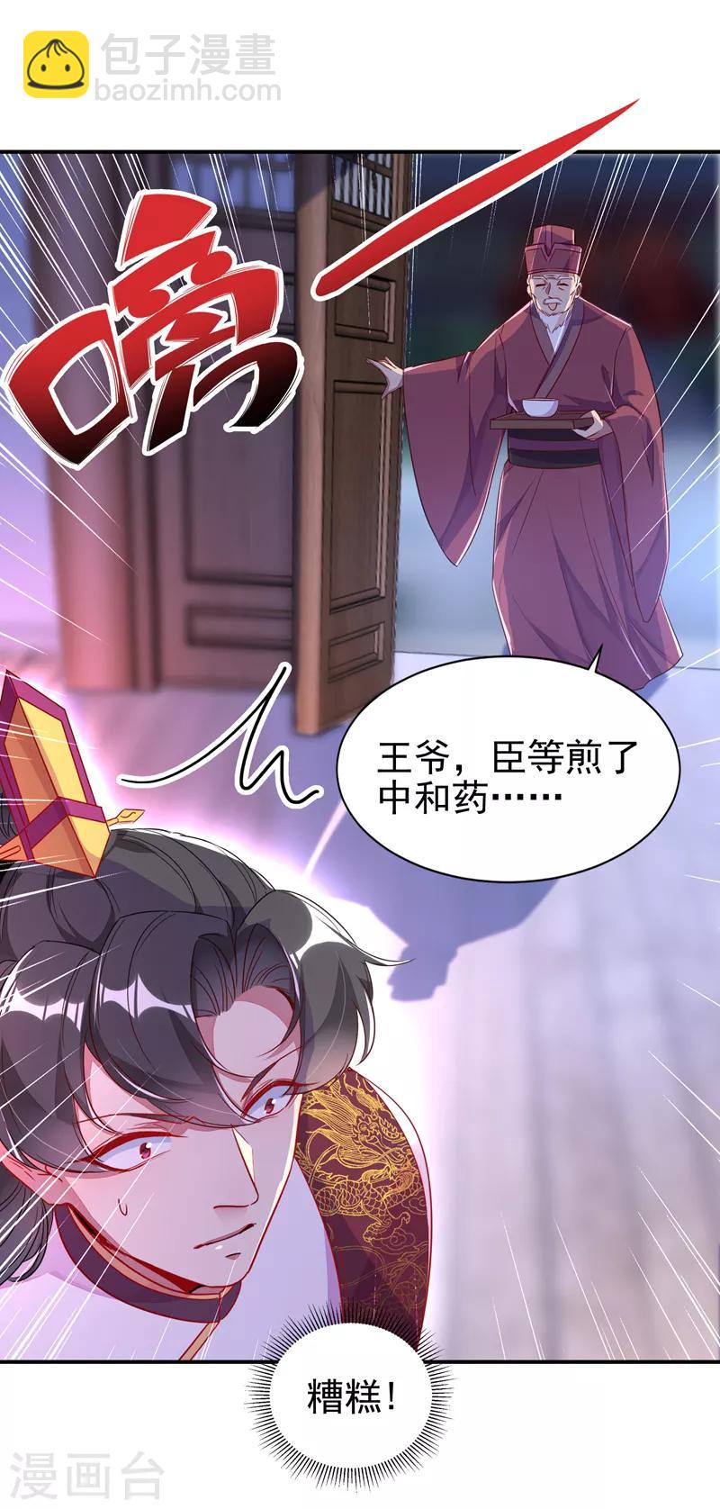 第28话 嘴对嘴喂药14