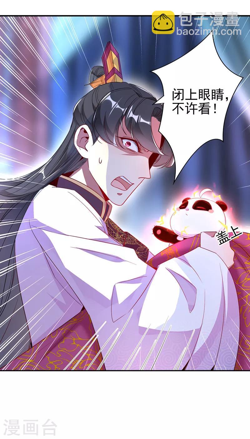 第28话 嘴对嘴喂药16