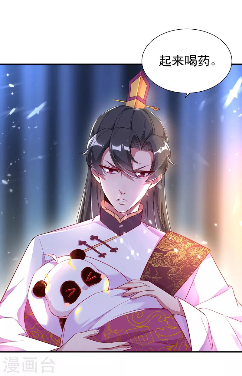 第28话 嘴对嘴喂药18