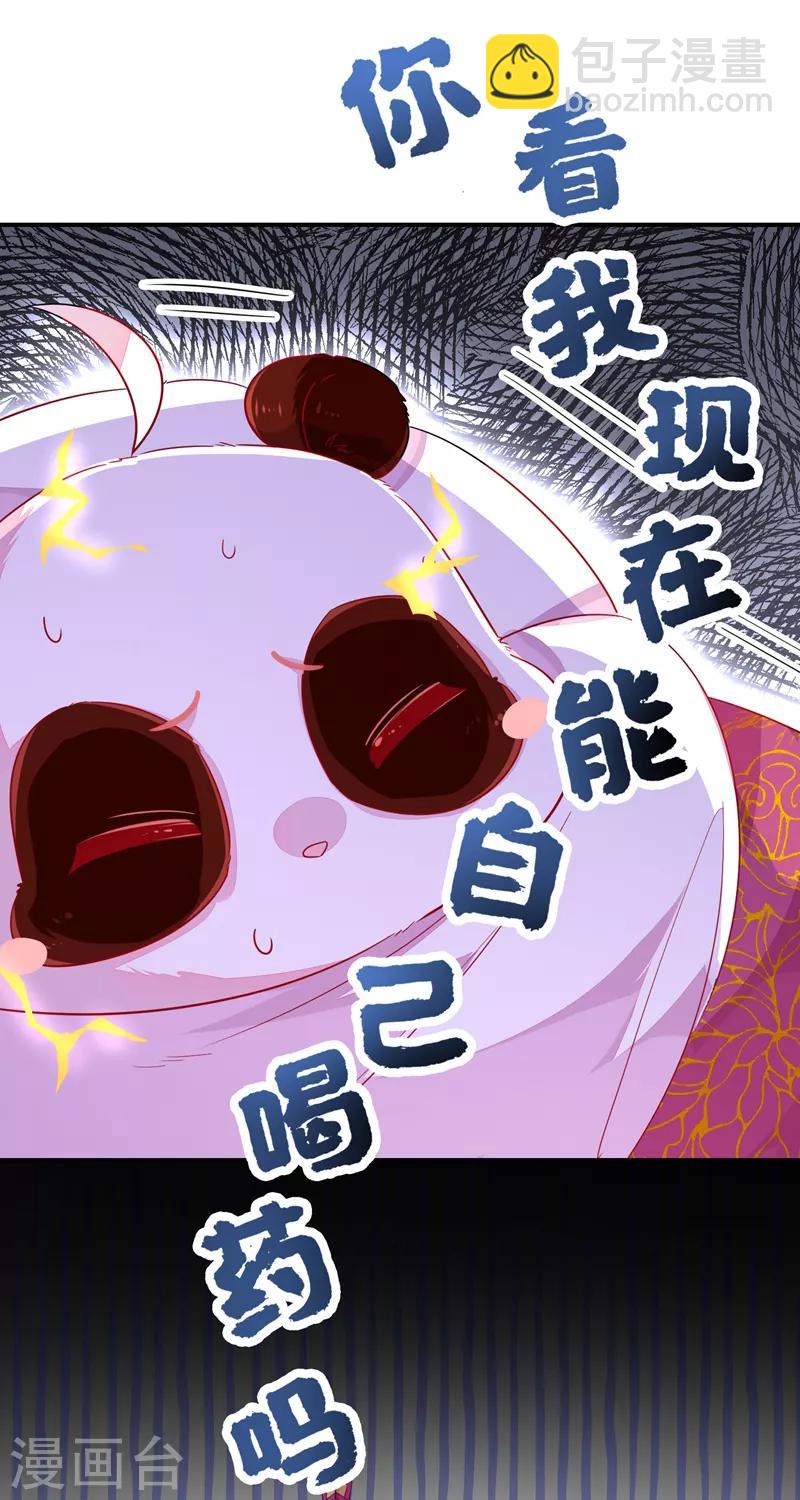 第28话 嘴对嘴喂药19