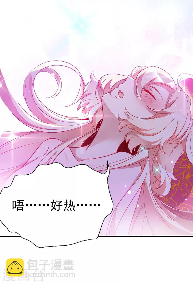 第28话 嘴对嘴喂药2