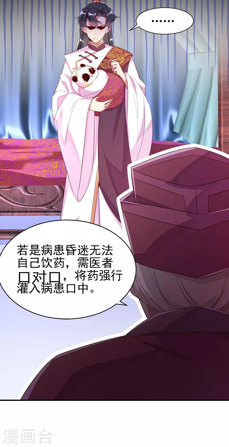 第28话 嘴对嘴喂药20