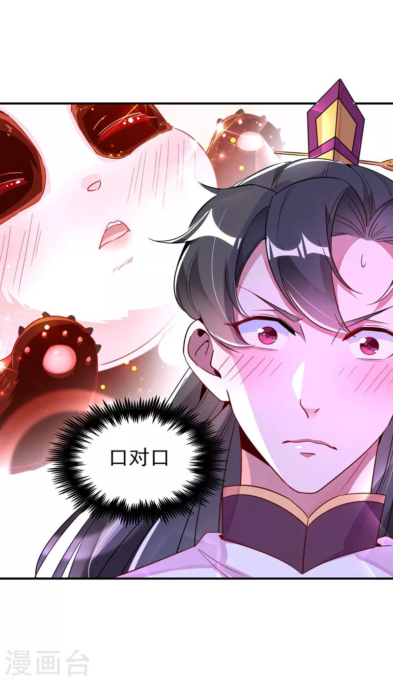 第28话 嘴对嘴喂药21