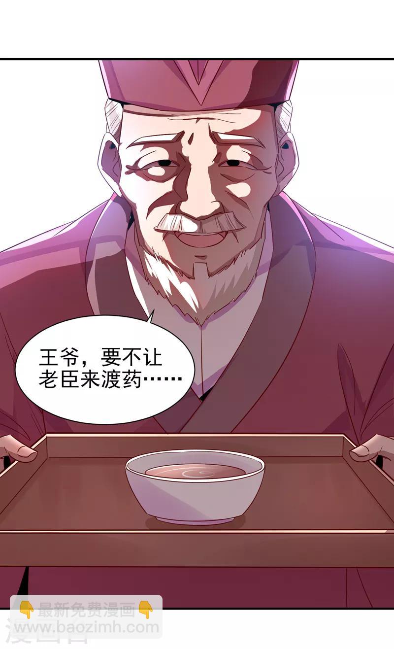 第28话 嘴对嘴喂药22