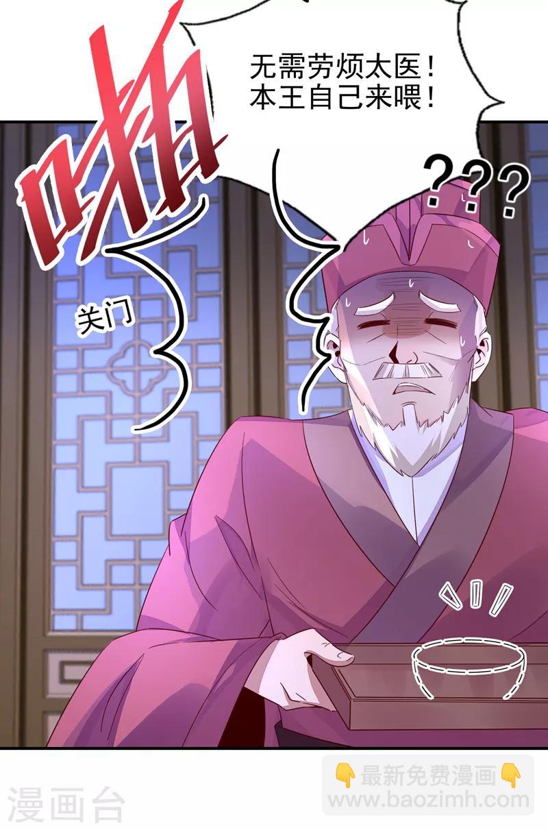 第28话 嘴对嘴喂药25