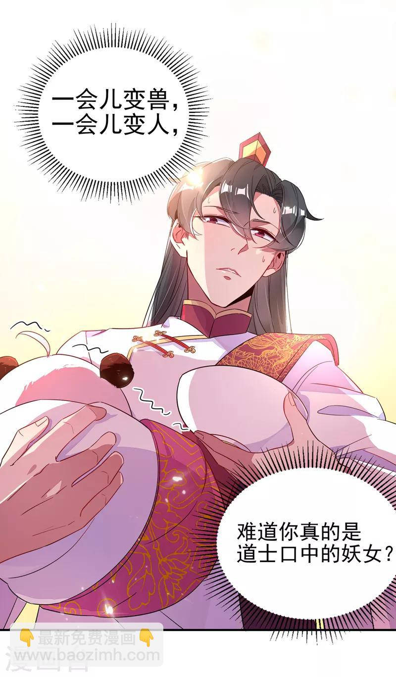 第28话 嘴对嘴喂药26