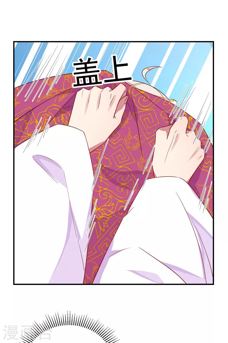 第28话 嘴对嘴喂药3