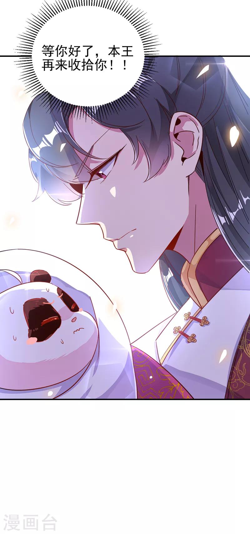 第28话 嘴对嘴喂药30