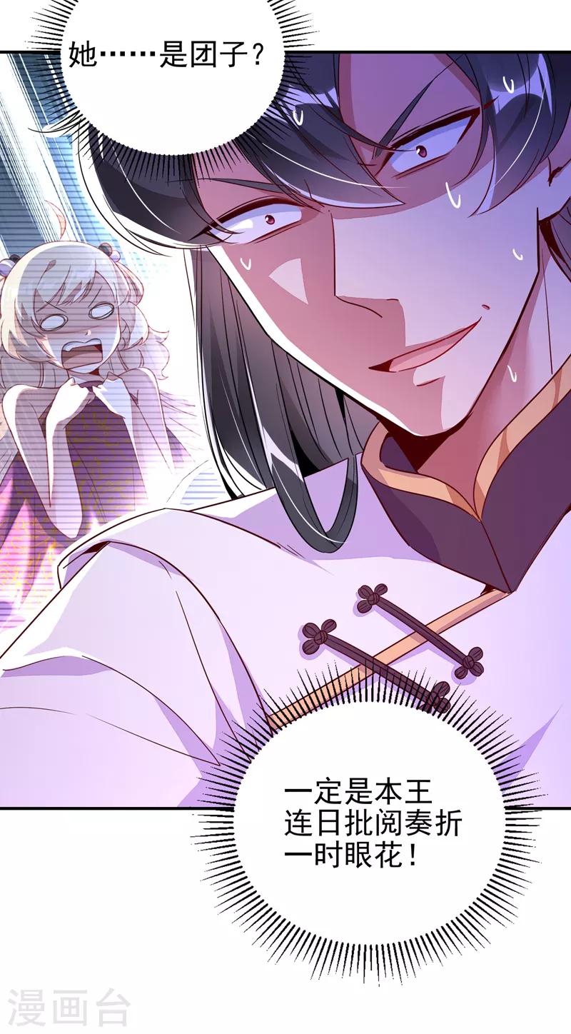 第28话 嘴对嘴喂药4