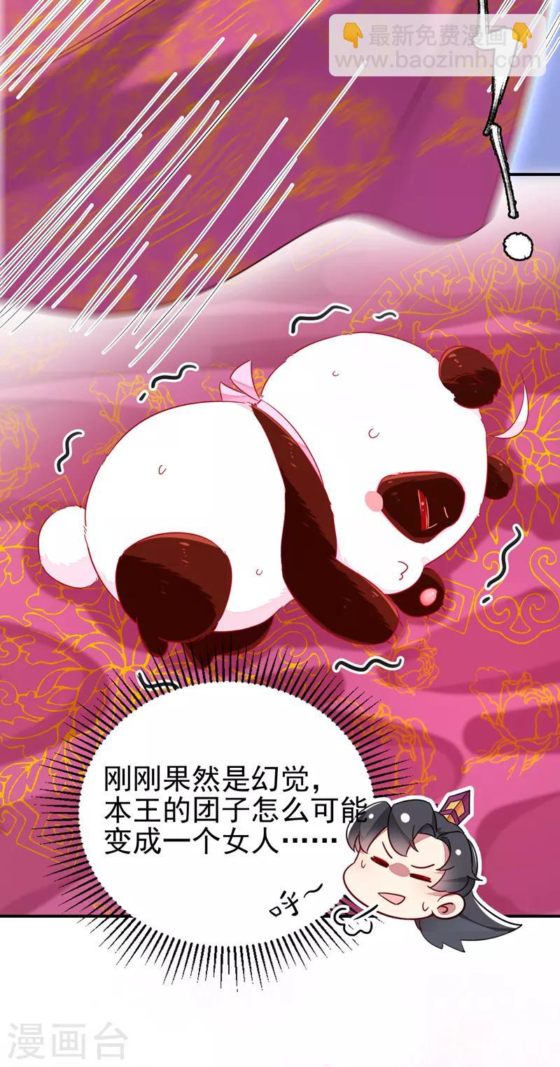第28话 嘴对嘴喂药6