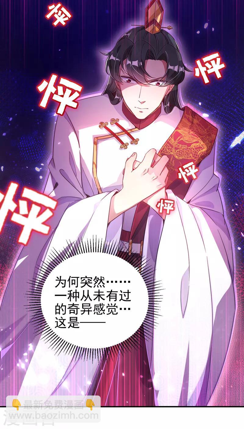 第29话 要不老实交代？10