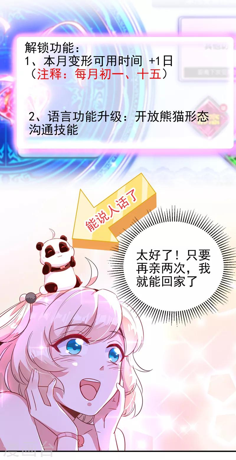 第29话 要不老实交代？12