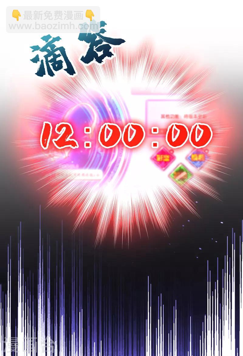 第29话 要不老实交代？19