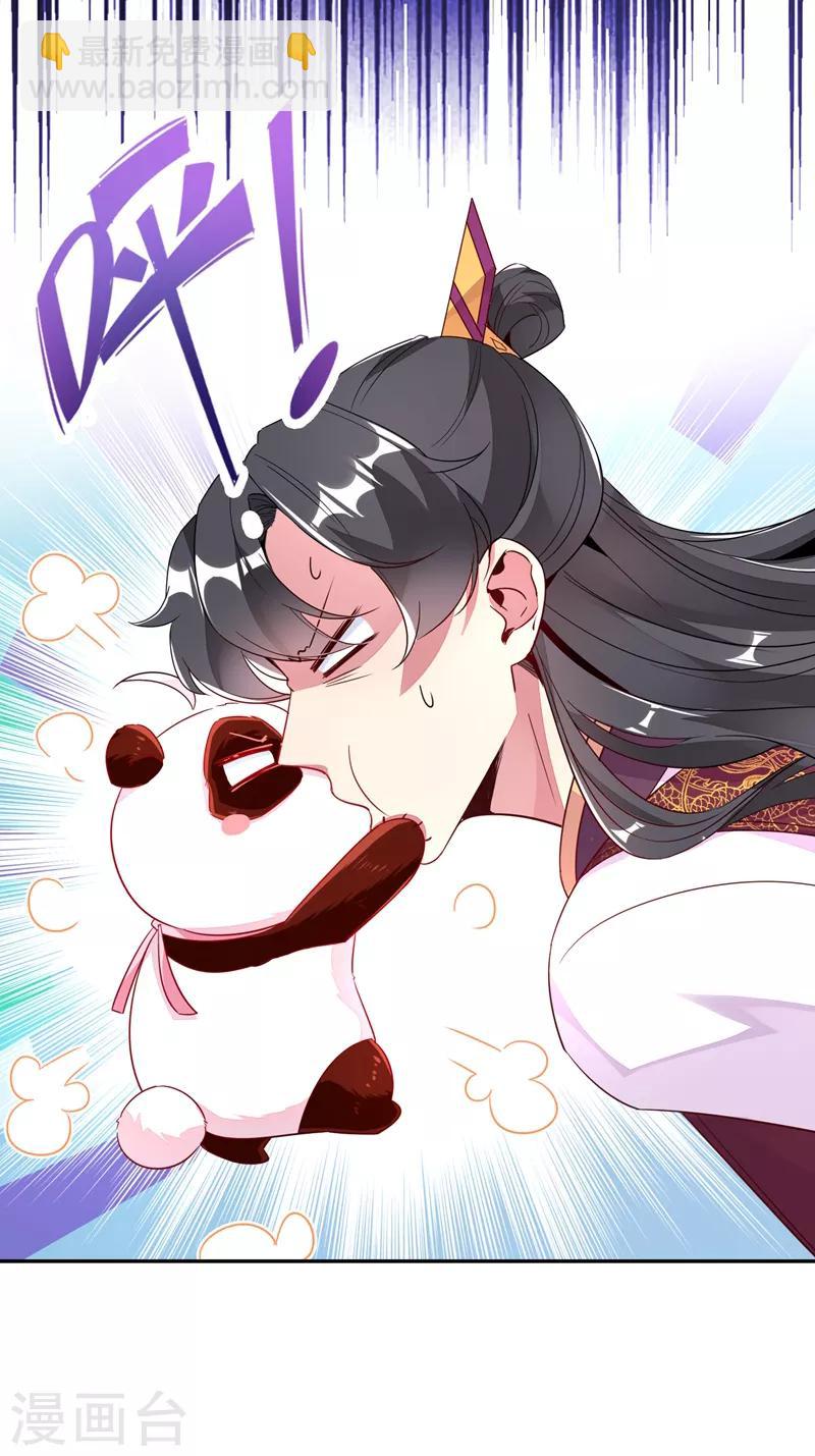 第29话 要不老实交代？20