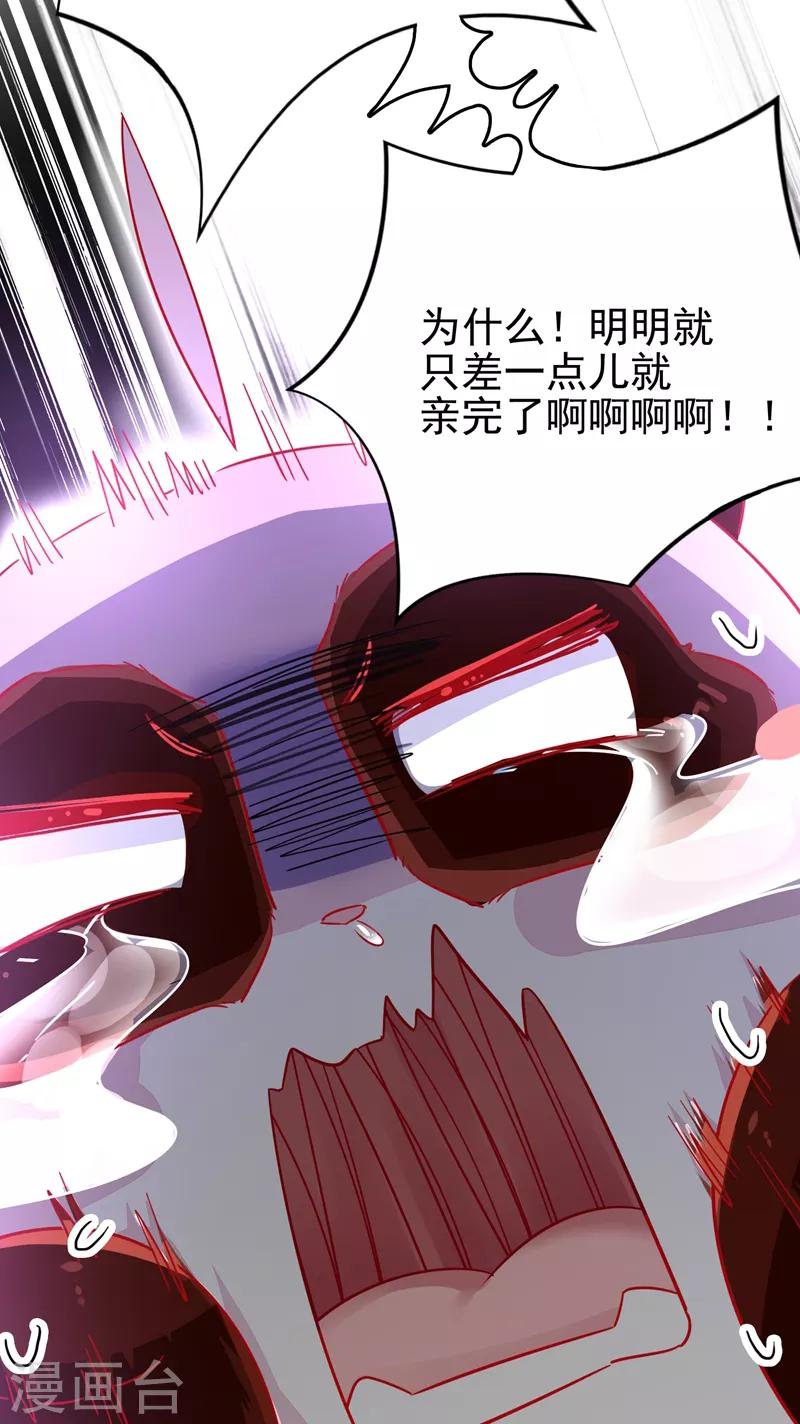 第29话 要不老实交代？23