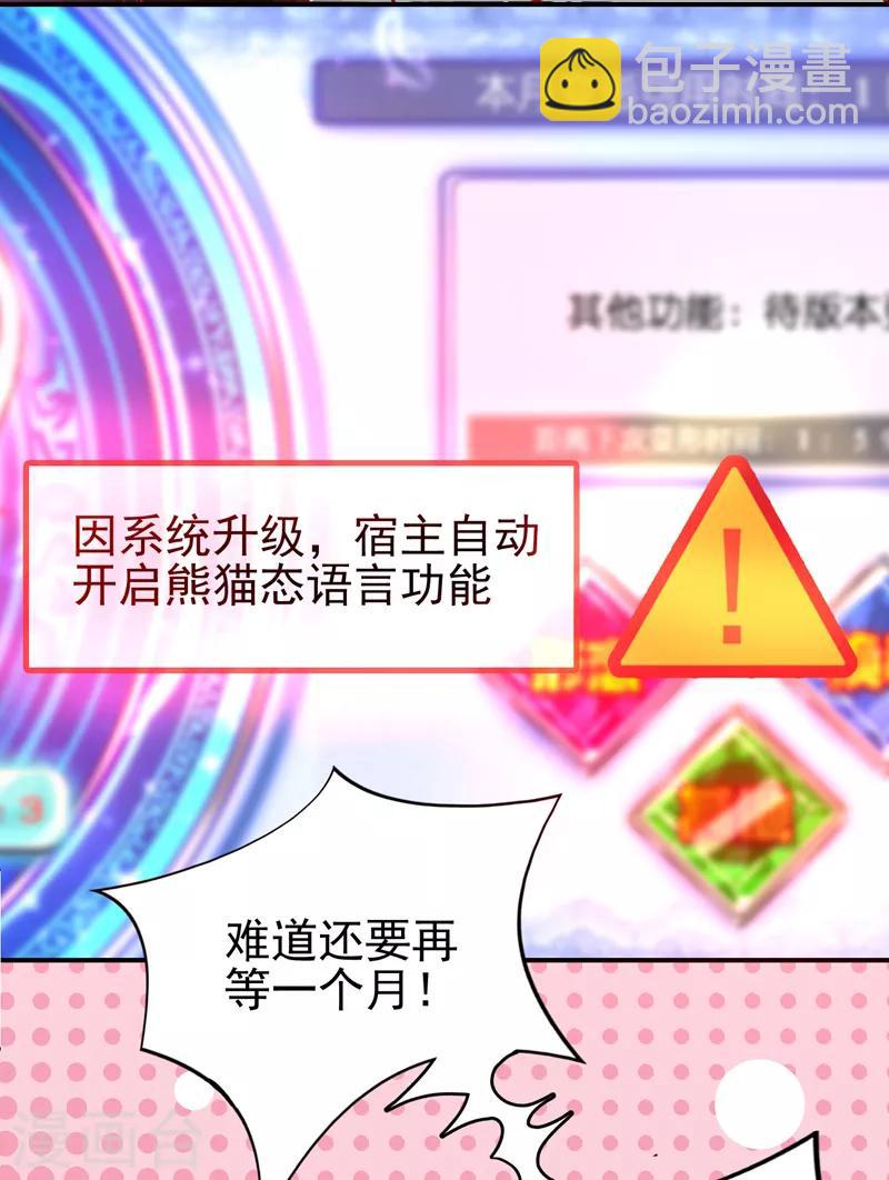 第29话 要不老实交代？24