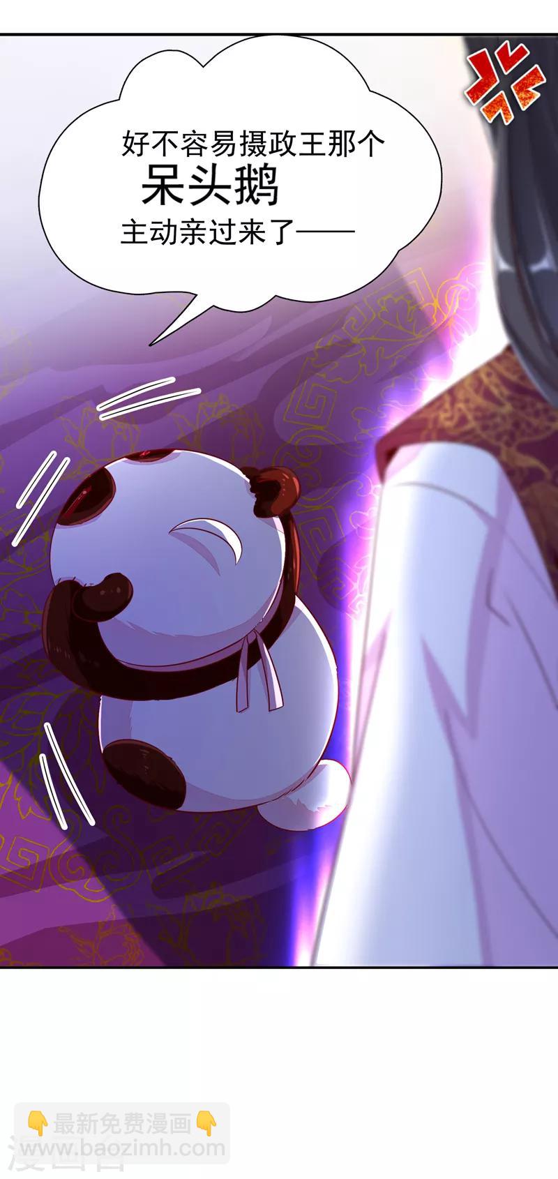 第29话 要不老实交代？26